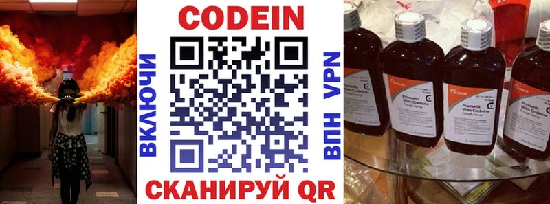 как найти закладки  Набережные Челны  Codein напиток Lean (лин) 