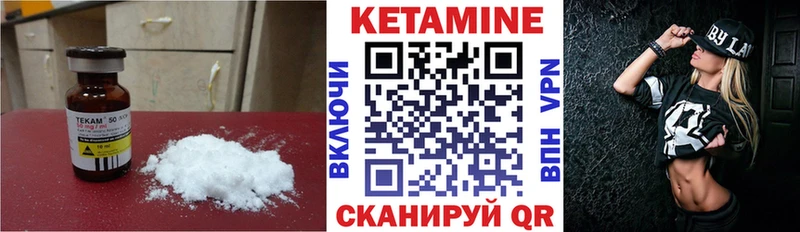 КЕТАМИН VHQ Набережные Челны
