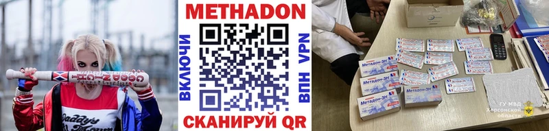 Метадон methadone наркошоп ОМГ ОМГ вход Набережные Челны